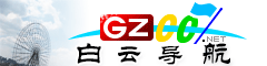 白云导航