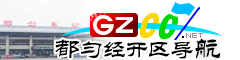 都匀经开区导航