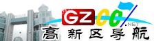 贵阳高新区导航