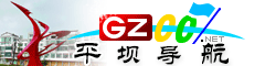 平坝导航