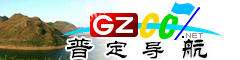 普定导航