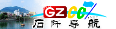 石阡导航