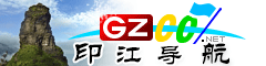 印江导航