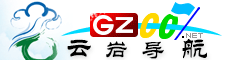 云岩导航