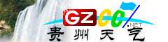雷山县天气预报