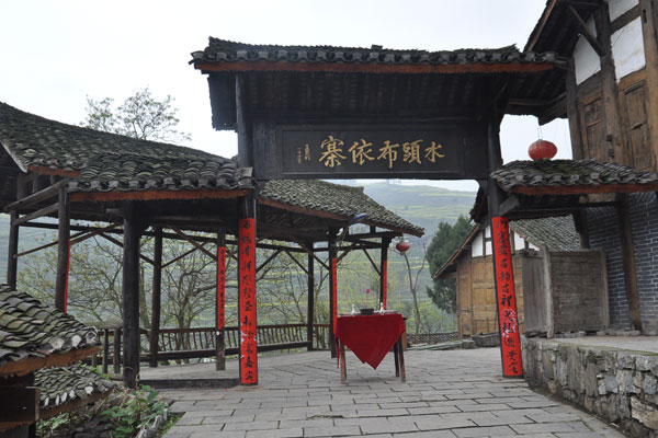 开阳水头布依寨