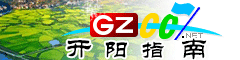 开阳指南