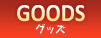 GOODS